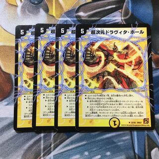 超次元ドラヴィタ・ホール(通常) U