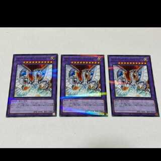 Yu-Gi-Oh! Cyber End Dragon Parallel 3 cards, model no. A-2050
