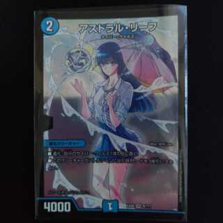 アストラル・リーフ　BBP 1枚