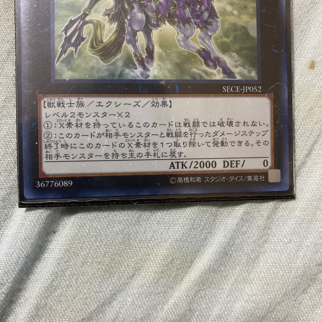 神騎セイントレア