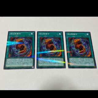 Yu-Gi-Oh! Red-Eyes Fusion Parallel 3 cards, model no. A-2044