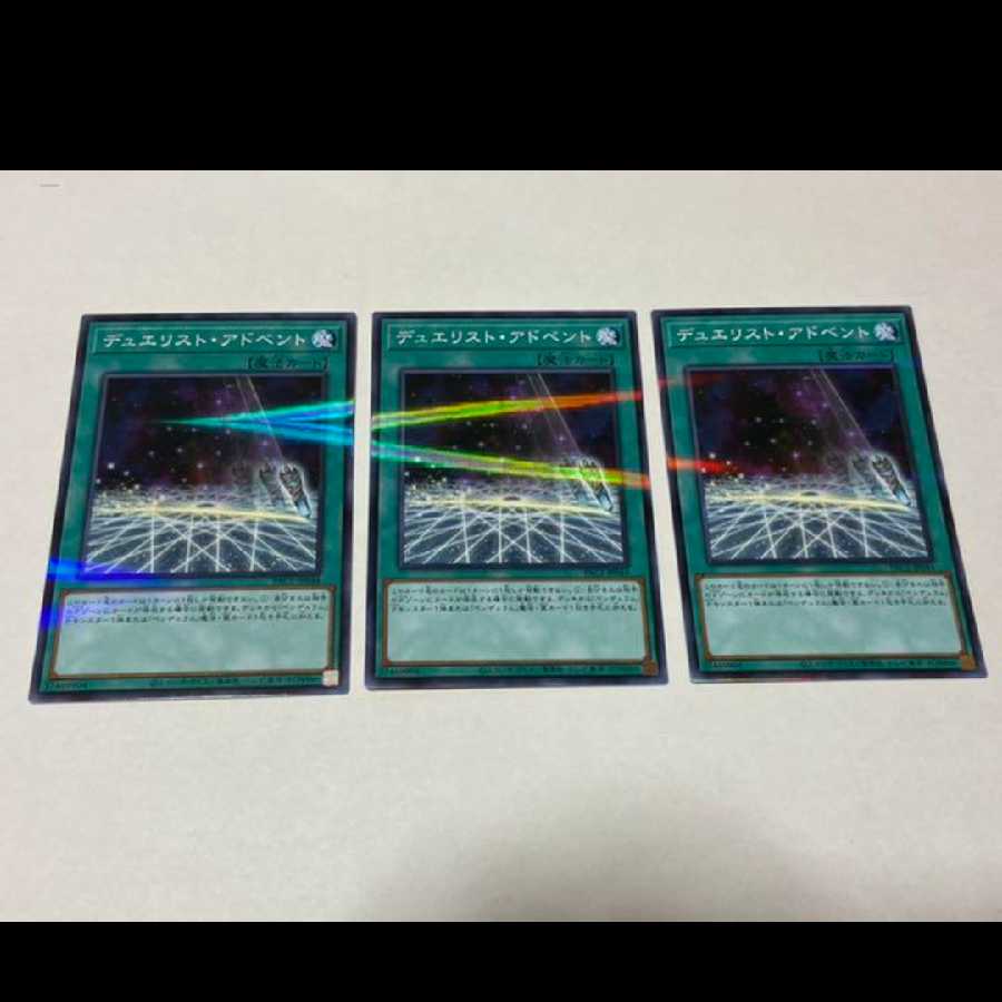 Yu-Gi-Oh! Duelist Alliance Parallel 3 cards, model no. Ah-2041