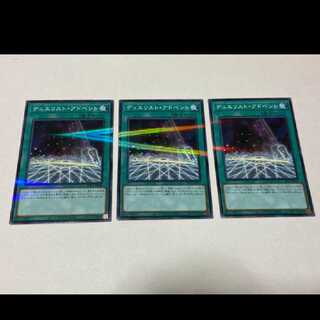 Yu-Gi-Oh! Duelist Alliance Parallel 3 cards, model no. Ah-2041