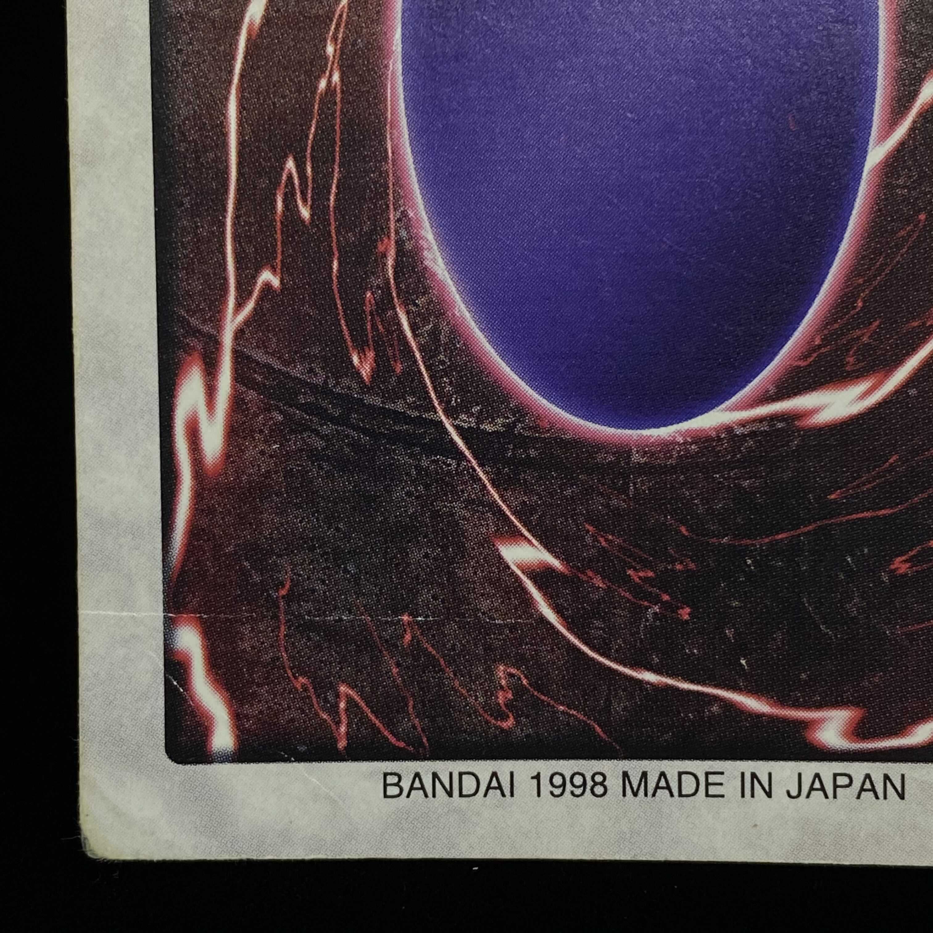 バンダイ版 融合