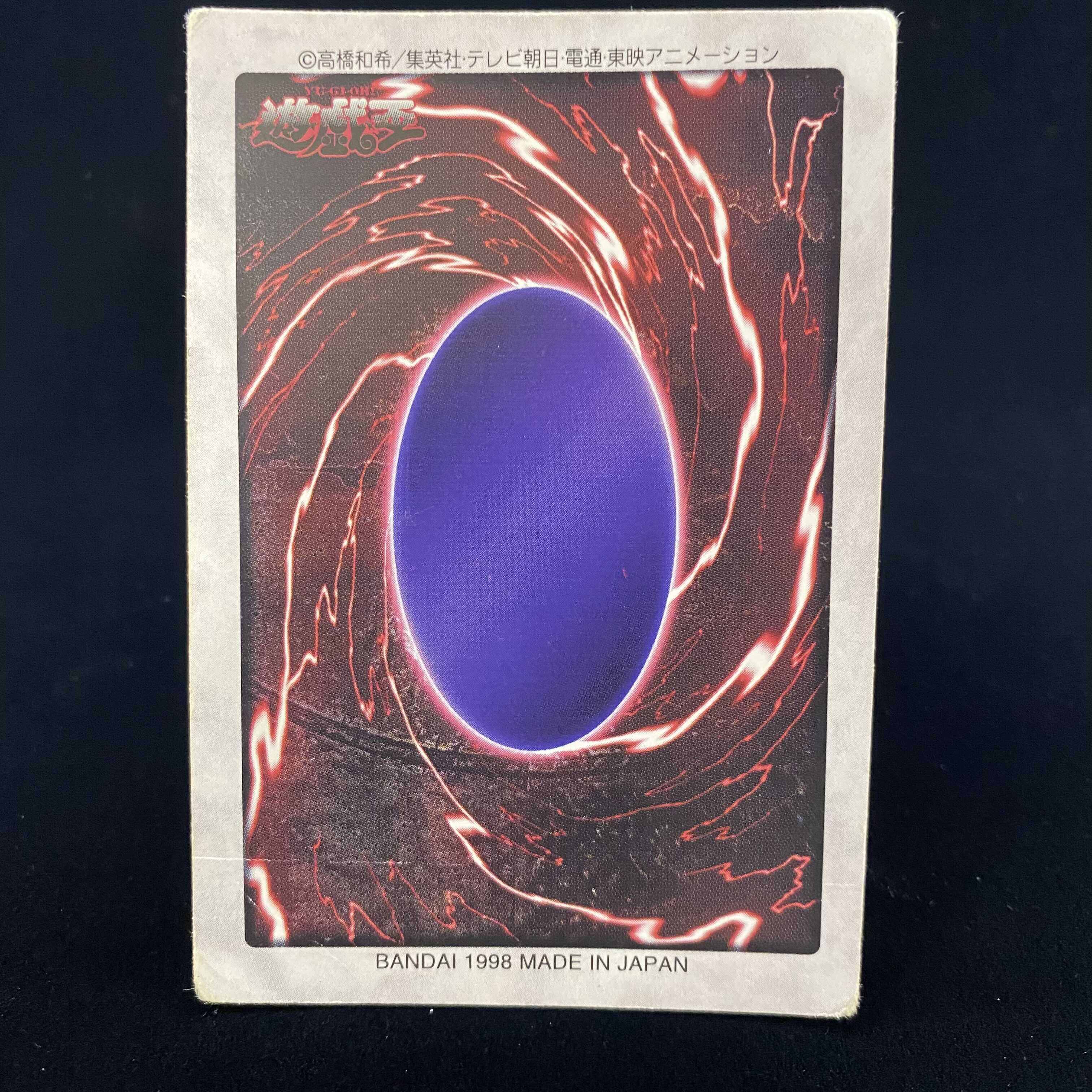 バンダイ版 融合