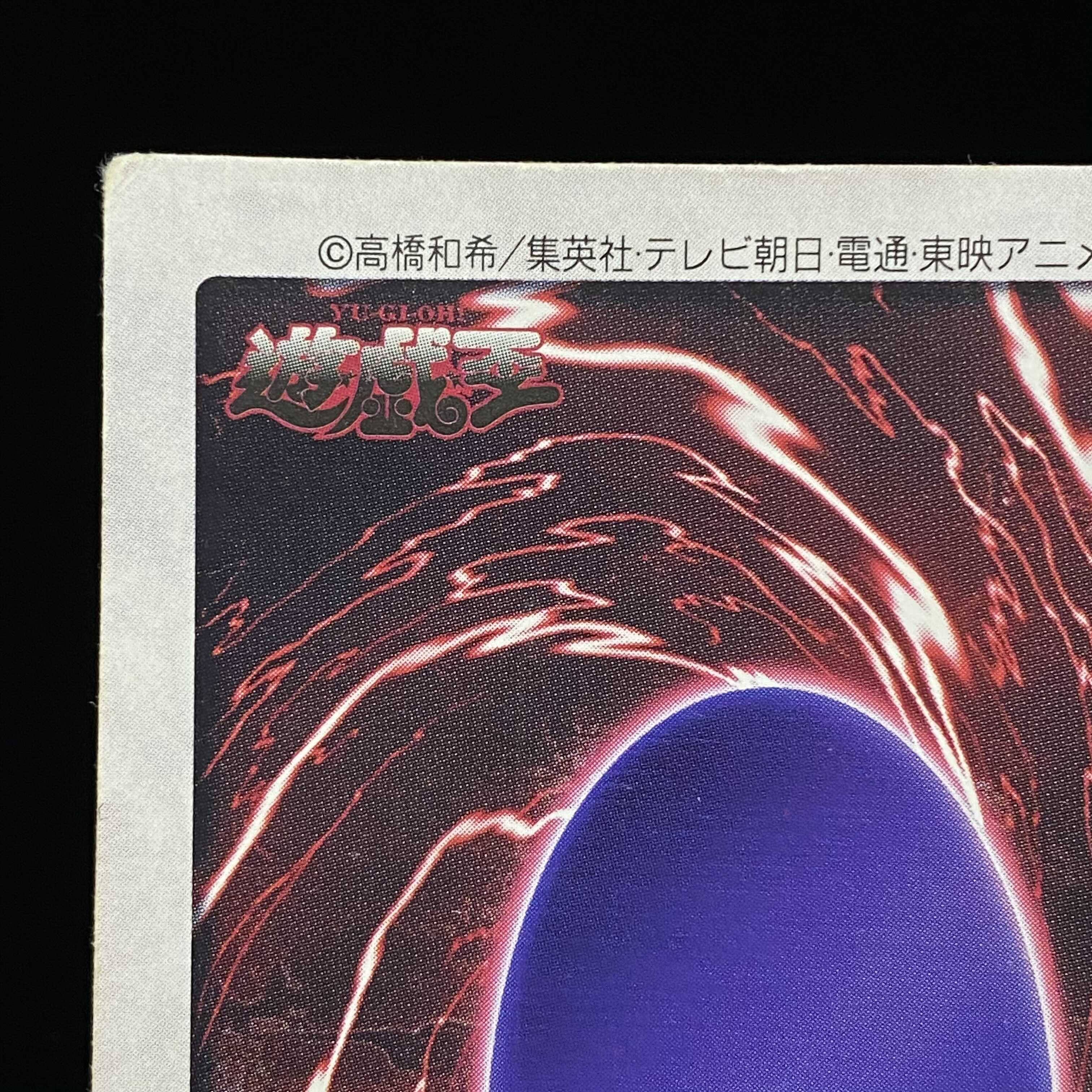 バンダイ版 融合