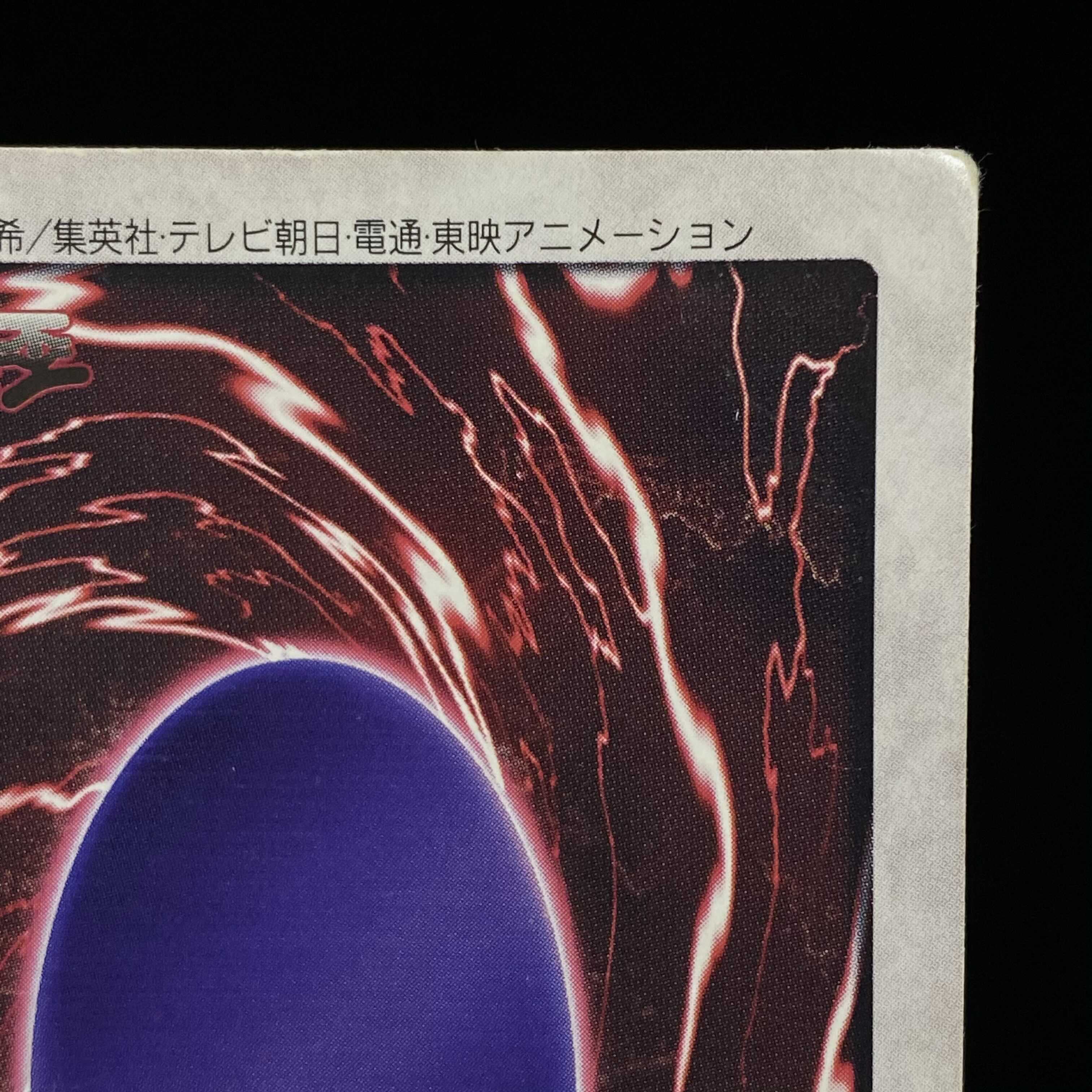 バンダイ版 融合