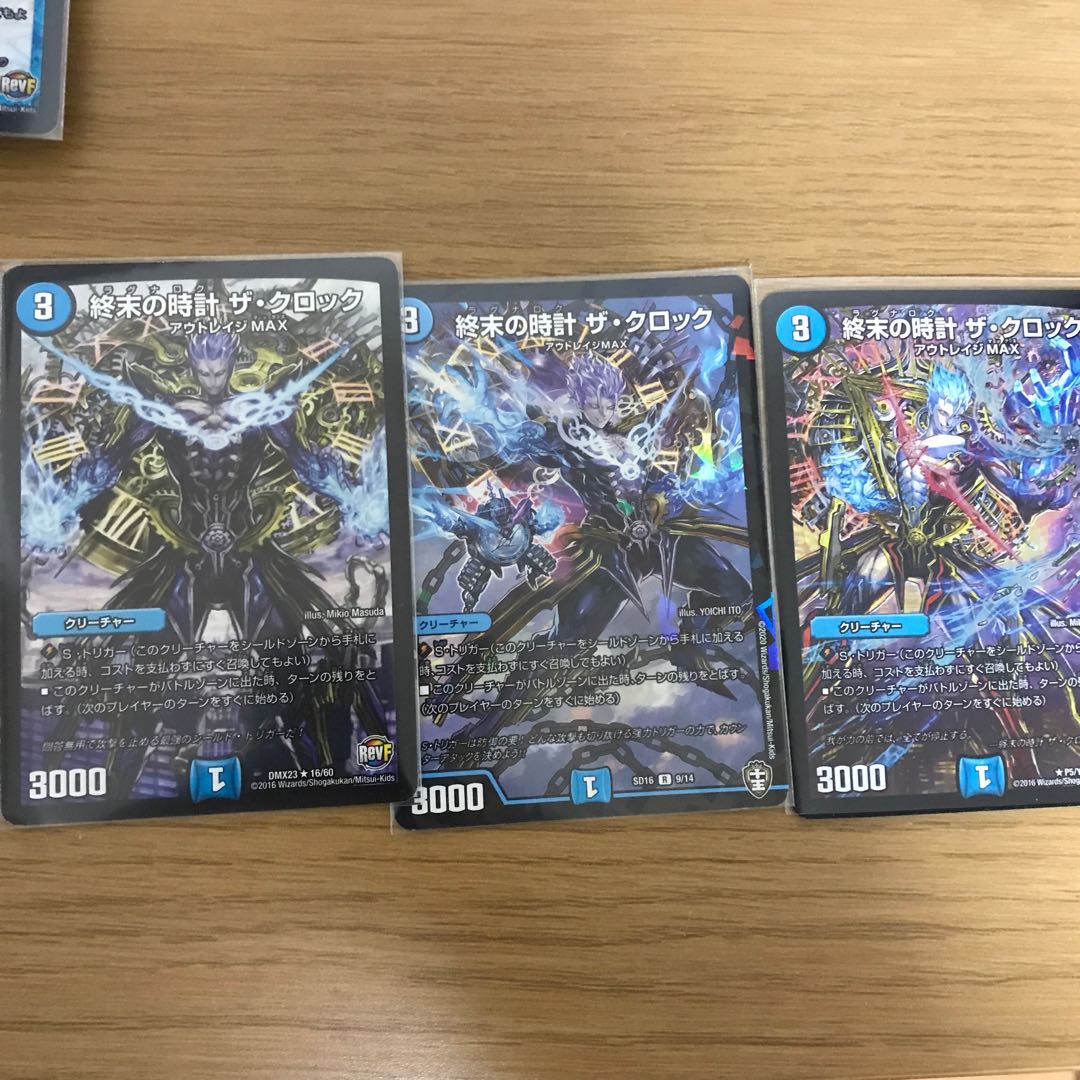 終末の時計 ザ・クロック3枚セット!