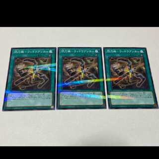 Yu-Gi-Oh Sky Striker Mecha - Widow Anchor 3 Parallel Model No. Ah-2037