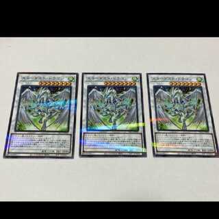 Yu-Gi-Oh! Stardust Dragon Parallel 3-card model number Ah-2036