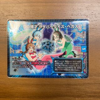 Dの博才 サイバーダイス・ベガス