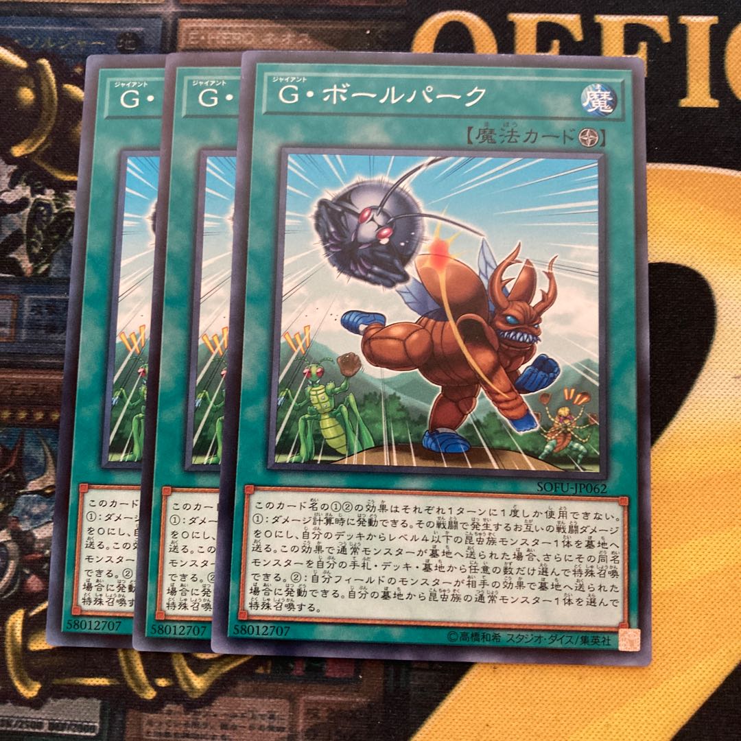 マドレース1713G・ボールパーク ノーマル