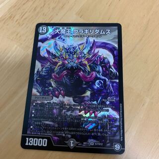 ウラギリダムス