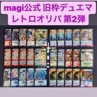 5口】magi公式 旧枠デュエマ レトロオリパ第2弾 1枚の通販 水土日祝休