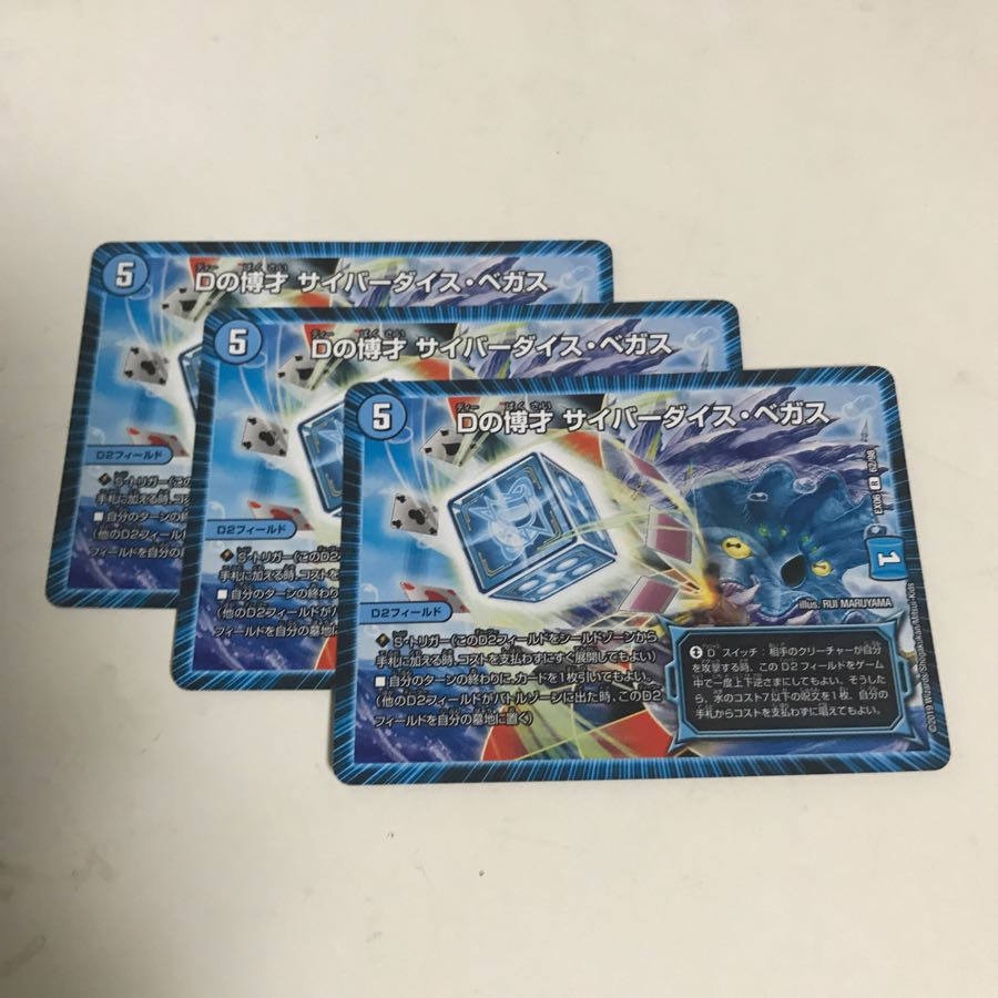 Dの博才 サイバーダイスベガス