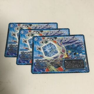 Dの博才 サイバーダイスベガス