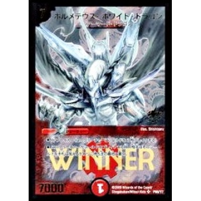 〔状態B〕ボルメテウス・ホワイト・ドラゴン【SR】{P60/Y7}《火》