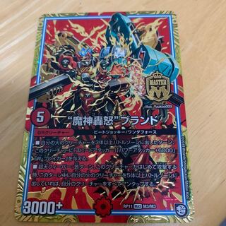 マジゴッドブランド