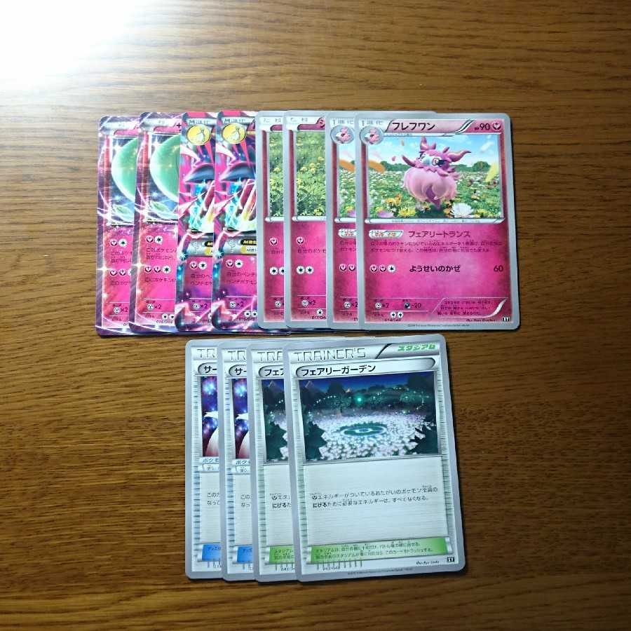 メガサーナイトEX セット