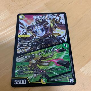 審絆の彩り 喜望