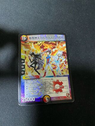 竜魔神王バルカディア・NEX