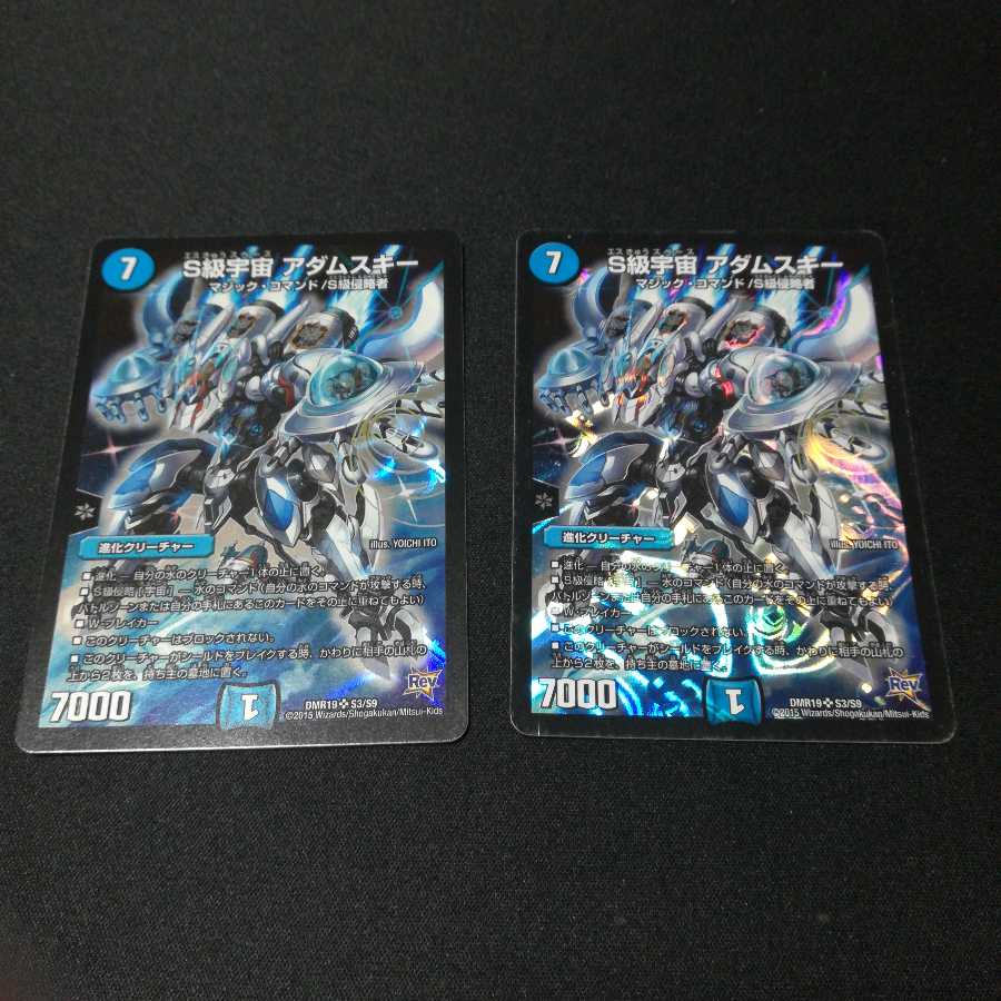 【ジャンク品】S級宇宙 アダムスキー