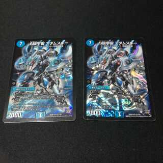 【ジャンク品】S級宇宙 アダムスキー