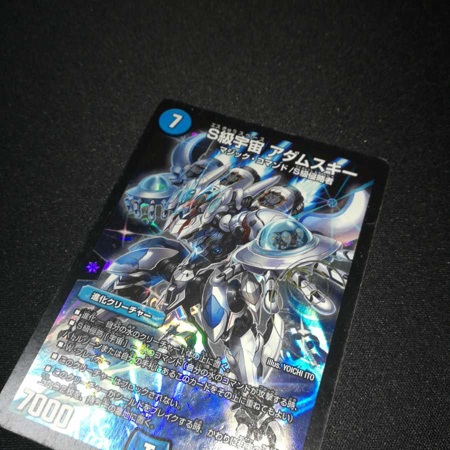 【ジャンク品】S級宇宙 アダムスキー