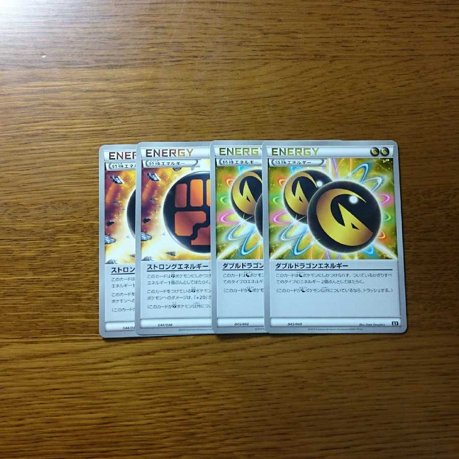 特殊エネルギー