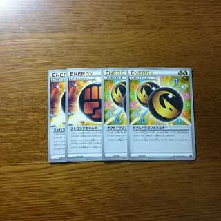 特殊エネルギー