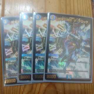 終末の時計 ザ・クロック