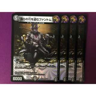 偽りの月を盗むファントム 4枚