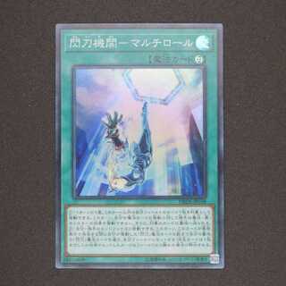 閃刀機関-マルチロール スーパーレア