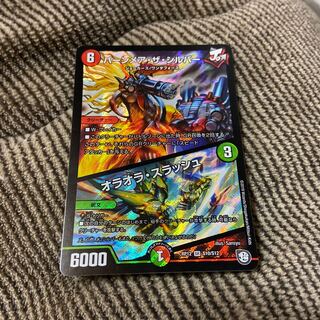 バーンメア・ザ・シルバー/オラオラ・スラッシュ