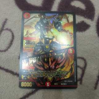 ボルシャック・ドラゴン