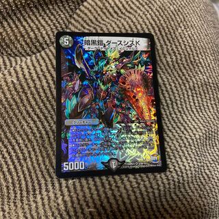 暗黒鎧 ダースシスK