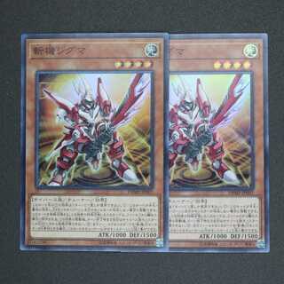 斬機シグマ スーパーレア 二枚セット
