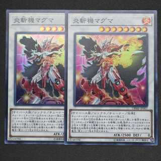 じん様専用 炎斬機マグマ ファイナルシグマ 4枚