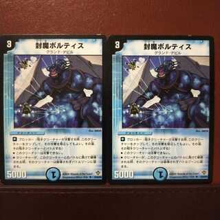 old6481 set discount Sealed Demon Voltis