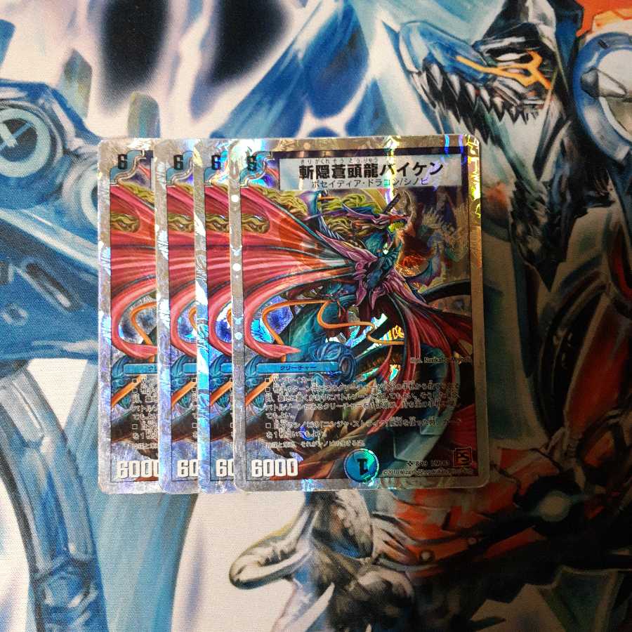 斬隠蒼頭龍バイケン 銀縁 4枚