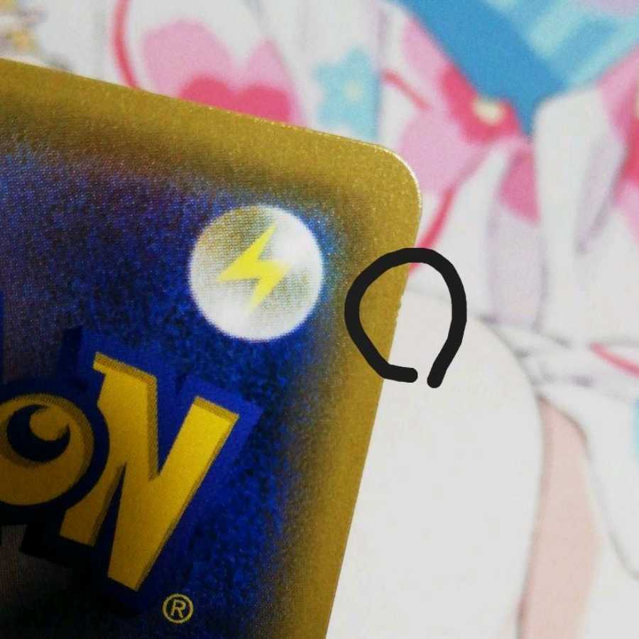 ガブリアス&ギラティナGX SR SA