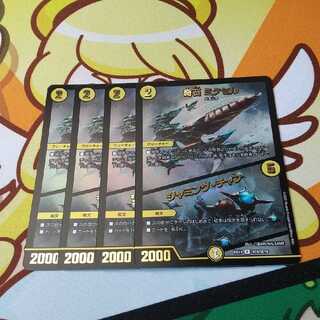 奇石 ミクセル｜ジャミング・チャフ R-foil