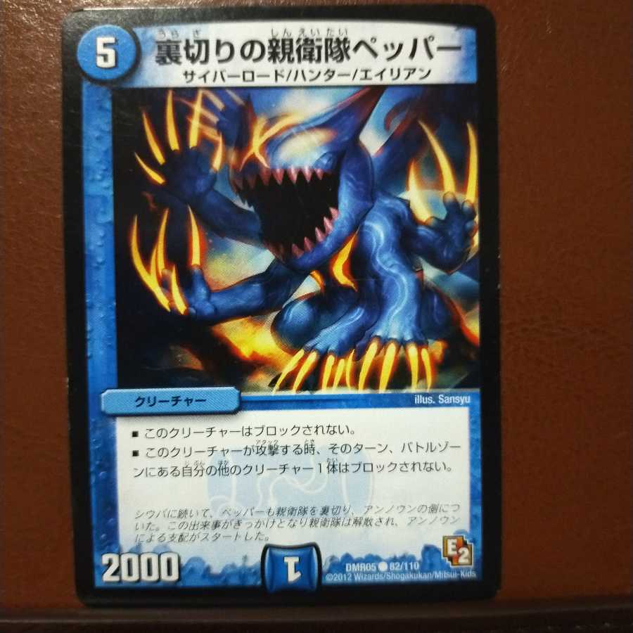 old6484 set discount Betrayal SS Pepper