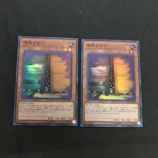 増殖するG RC03 スーパーレア 2枚 浪漫遊【00282-37】