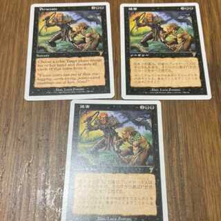 MTG Persecute JP 2 sheets EN 1 sheet Model No. Ah-44