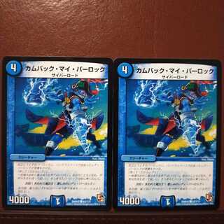 old6485 set discount Come Back My Parloc