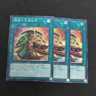 強欲で金満な壺 シークレットレア 3枚 浪漫遊【00283-37】