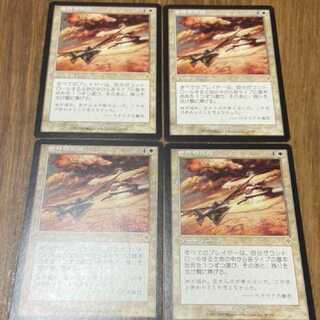 MTG Global Ruin JP4 sheets Model No. Ah-48