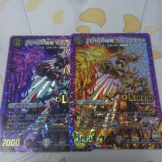 ZEROの侵略 ブラックアウト