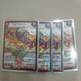 カダブランプー